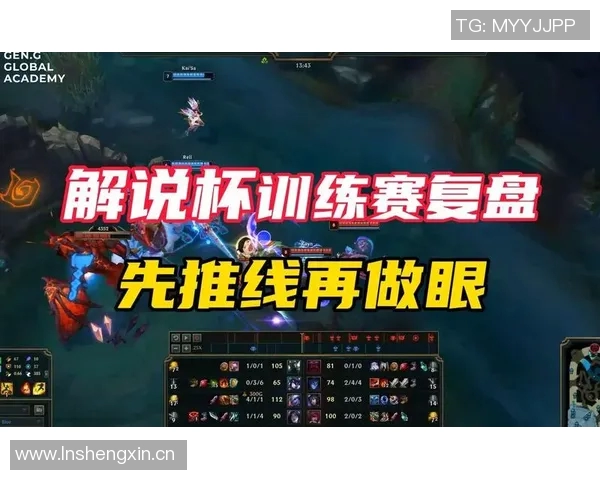 聚焦英雄联盟战术分析：RNG如何在比赛中展现团队协作与策略智慧